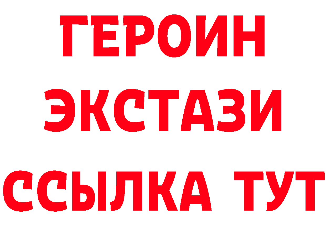 БУТИРАТ бутик как зайти нарко площадка hydra Тавда